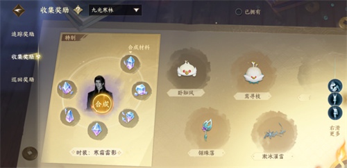 逆水寒手游碎片怎么获得(图1)