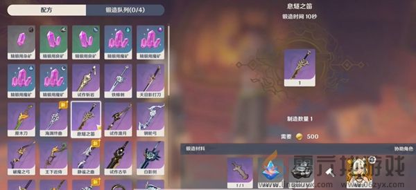 原神息燧之笛怎么获得(图5) 原神息燧之笛怎么获得(图5)