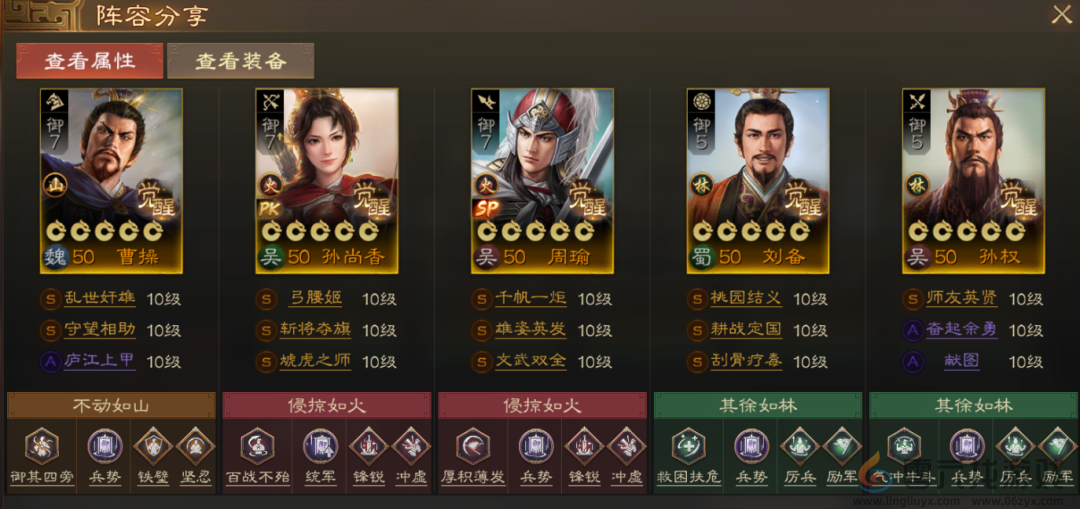 三国志战棋版诸侯合战共存阵容推荐(图5) 三国志战棋版诸侯合战共存阵容推荐(图5)