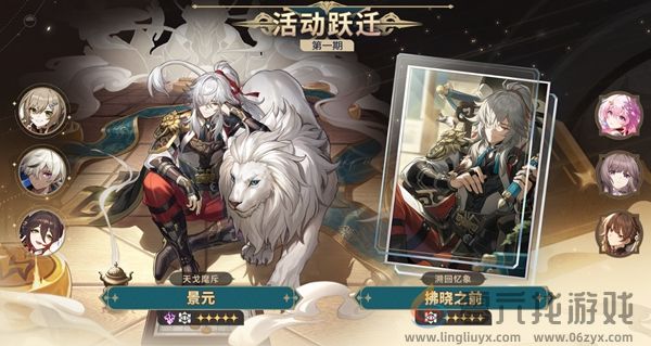 崩坏星穹铁道2.7更新内容汇总(图2) 崩坏星穹铁道2.7更新内容汇总(图2)