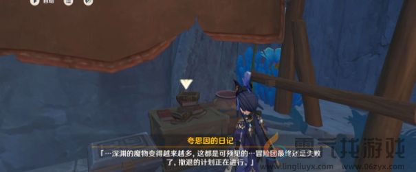 原神我是谁成就怎么达成(图13)