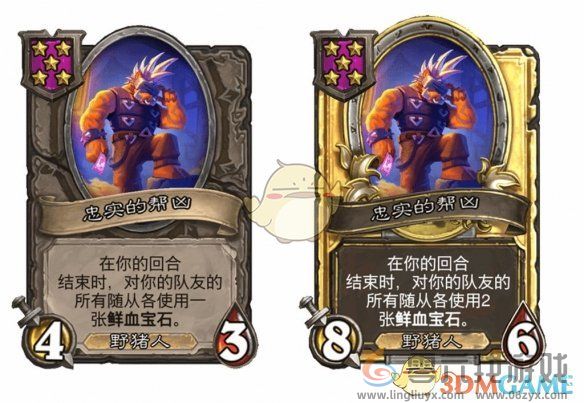 炉石传说酒馆战棋s9赛季双打随从调整一览(图8)