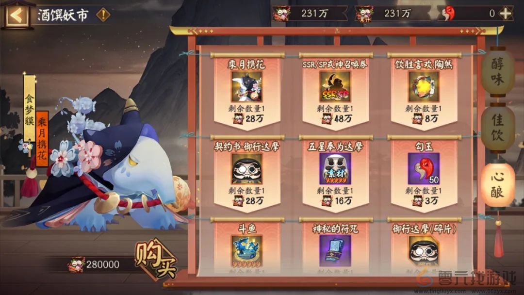 阴阳师神醉绮宴怎么玩(图7) 阴阳师神醉绮宴怎么玩(图7)