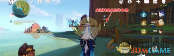 原神火与水的好友任务攻略(图6) 原神火与水的好友任务攻略(图6)