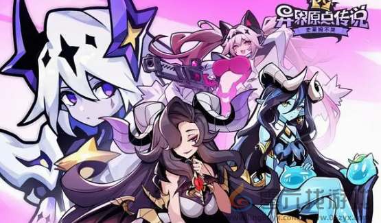 异界原点传说兑换码大全(图1) 异界原点传说兑换码大全(图1)