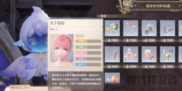 无限暖暖隐藏服饰商人点位一览(图29) 无限暖暖隐藏服饰商人点位一览(图29)