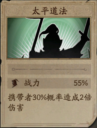 三国志战略版三国演弈吴弓阵容推荐(图7) 三国志战略版三国演弈吴弓阵容推荐(图7)