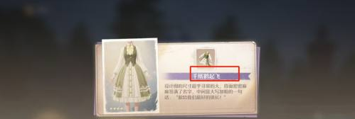 无限暖暖千纸鹤起飞设计图获取方法(图5) 无限暖暖千纸鹤起飞设计图获取方法(图5)