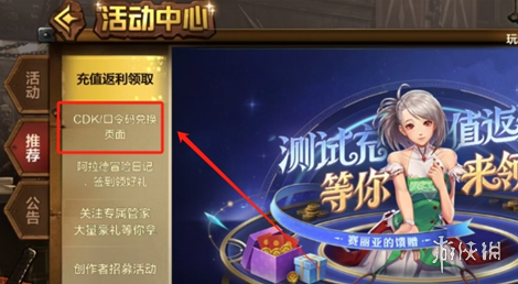 dnf手游cdk在哪里兑换(图3)