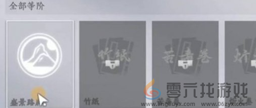 燕云十六声-路牌制作的步骤(图2)