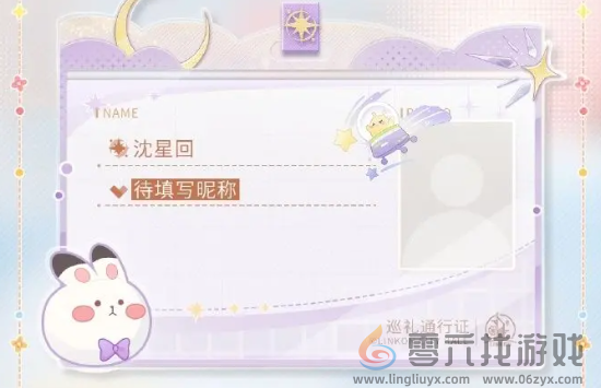 恋与深空致爱巡回礼怎么玩(图3)