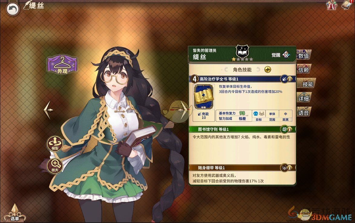 匠屋异闻录缇丝技能属性介绍(图1) 匠屋异闻录缇丝技能属性介绍(图1)