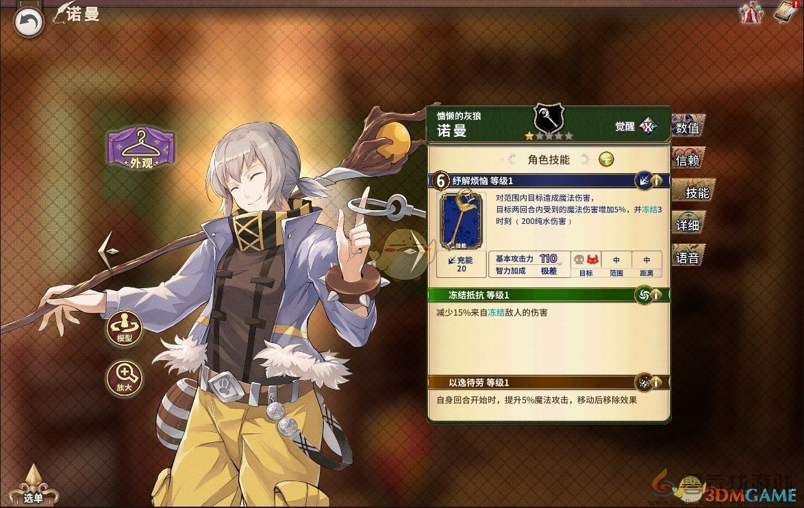 匠屋异闻录诺曼技能属性介绍(图1)