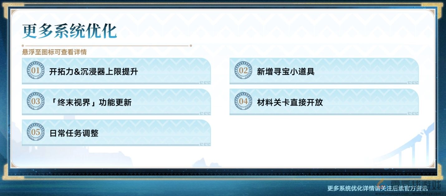 幸运巨星花落谁家？登录崩坏：星穹铁道参与50万星琼抽奖！(图6)