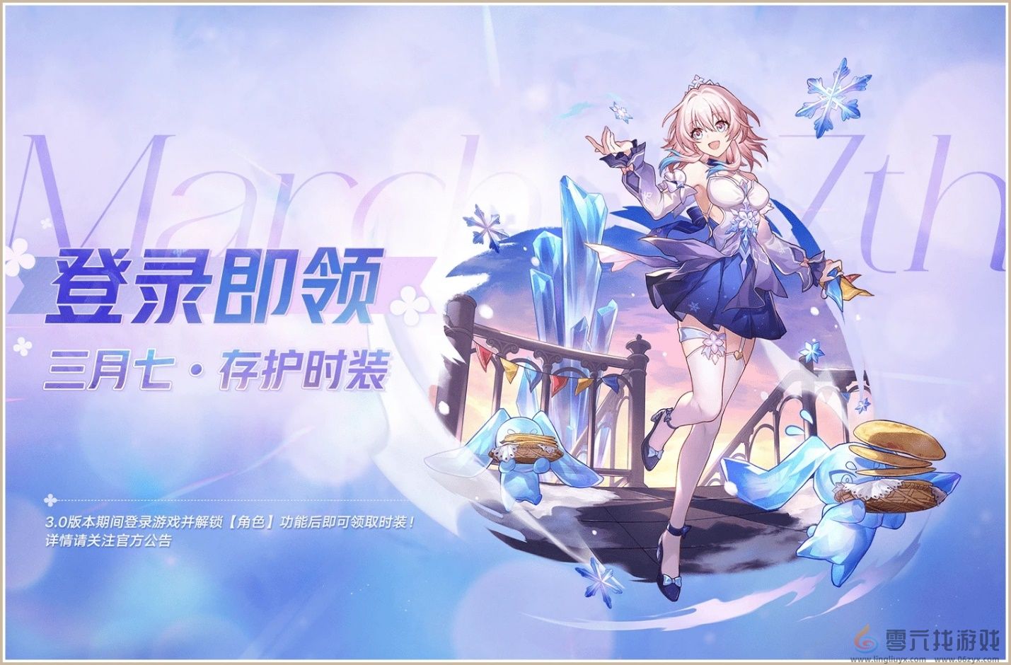 幸运巨星花落谁家？登录崩坏：星穹铁道参与50万星琼抽奖！(图5)