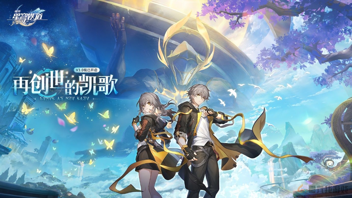 幸运巨星花落谁家？登录崩坏：星穹铁道参与50万星琼抽奖！