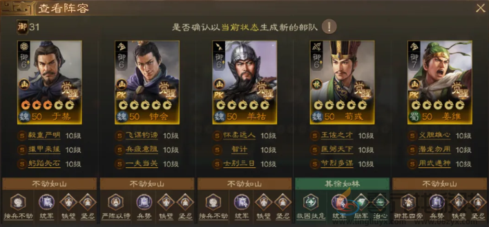 三国志战棋版北伐悍将强势阵容代码分享(图5) 三国志战棋版北伐悍将强势阵容代码分享(图5)