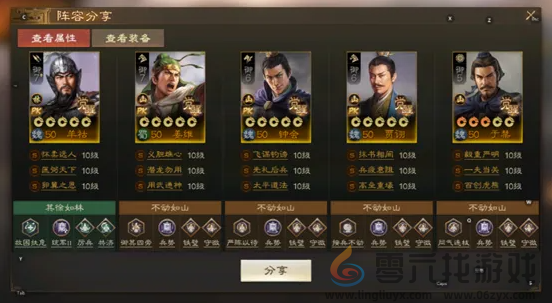 三国志战棋版北伐悍将强势阵容代码分享(图9) 三国志战棋版北伐悍将强势阵容代码分享(图9)