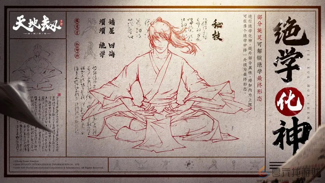 天地劫幽城再临2025年1月礼包码(图10) 天地劫幽城再临2025年1月礼包码(图10)