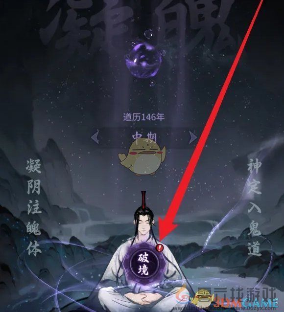 一念逍遥境界突破方法(图2)