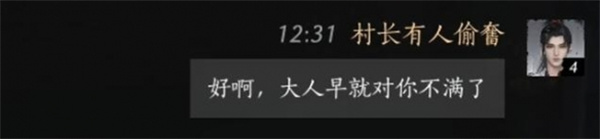 燕云十六声李来做聊天对话攻略分享(图7) 燕云十六声李来做聊天对话攻略分享(图7)