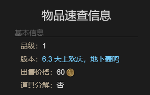 最终幻想14水晶世界迷你好友宠物获得方法(图3)