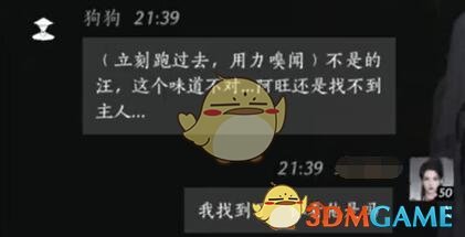 燕云十六声狗狗对话结交方法(图5) 燕云十六声狗狗对话结交方法(图5)
