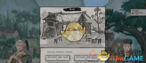 鬼谷八荒擎天寨奇遇隐藏开局攻略(图7) 鬼谷八荒擎天寨奇遇隐藏开局攻略(图7)