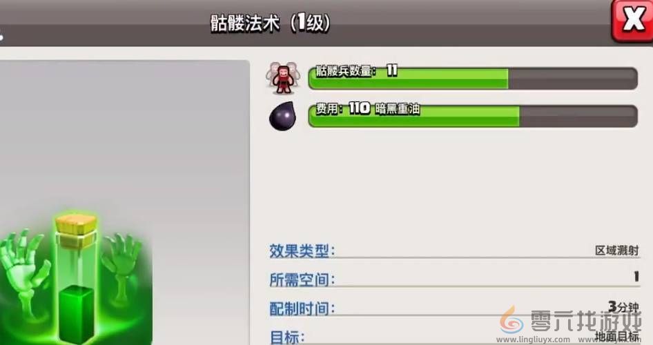 部落冲突国际服和国服有什么区别(图6) 部落冲突国际服和国服有什么区别(图6)