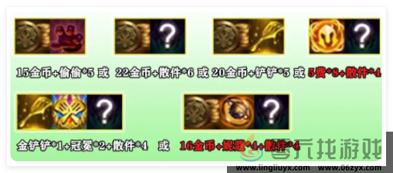 云顶之弈手游福星连败奖励一览