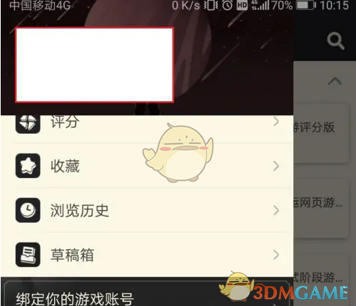 nga玩家社区关闭广告推荐方法