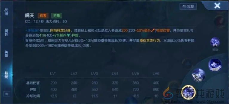 王者荣耀空空儿技能机制解析(图3) 王者荣耀空空儿技能机制解析(图3)