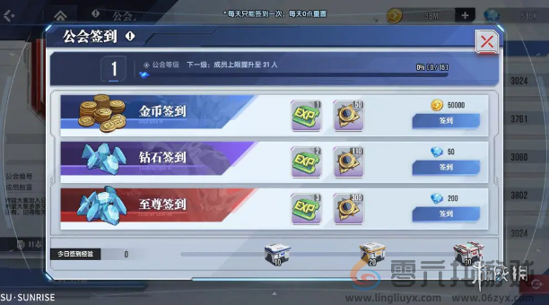 高达联合行动公会怎么样(图3) 高达联合行动公会怎么样(图3)