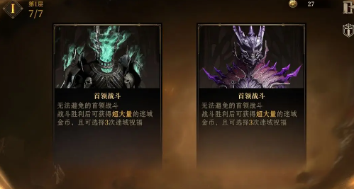 龙息神寂先祖遗迹怎么玩(图6) 龙息神寂先祖遗迹怎么玩(图6)