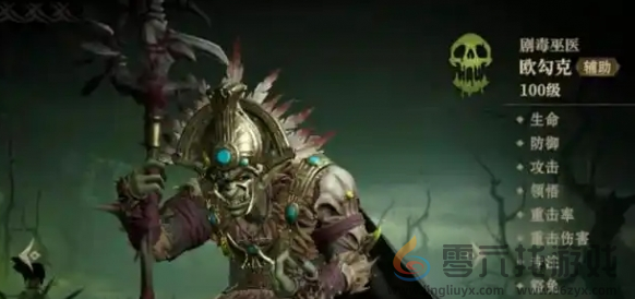 龙息神寂毒系英雄强度解析(图3)