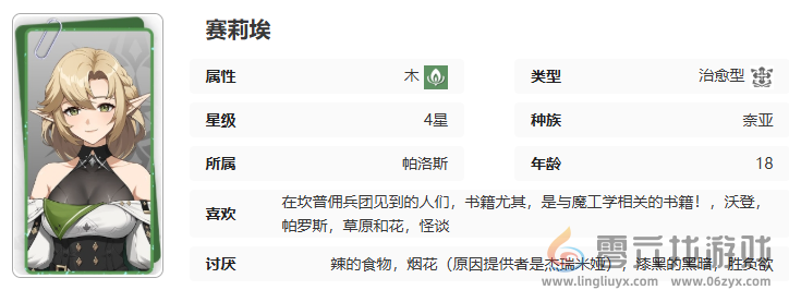 记忆法则白色幻影赛莉埃技能介绍(图1)