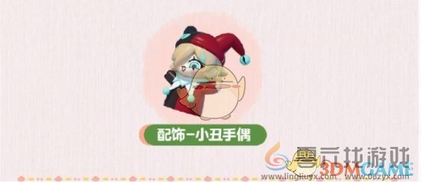 蛋仔派对皮蛋节甜梦守护礼活动介绍(图6)