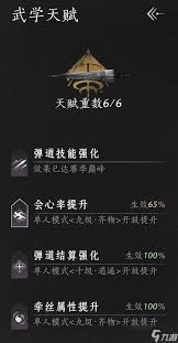 燕云十六声伞武学如何偷师九重春色攻略(图1)