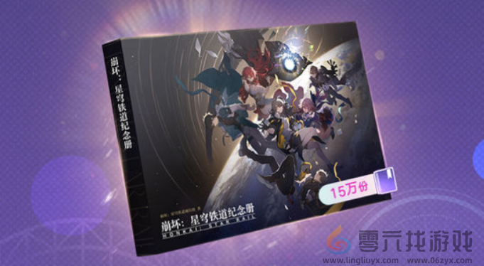 重达2300吨的浪漫，《崩坏：星穹铁道》将回忆装订成册(图12)