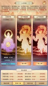 想不想修真对弈天道游戏攻略(图3) 想不想修真对弈天道游戏攻略(图3)