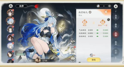 掌门下山伙伴培养攻略(图3)