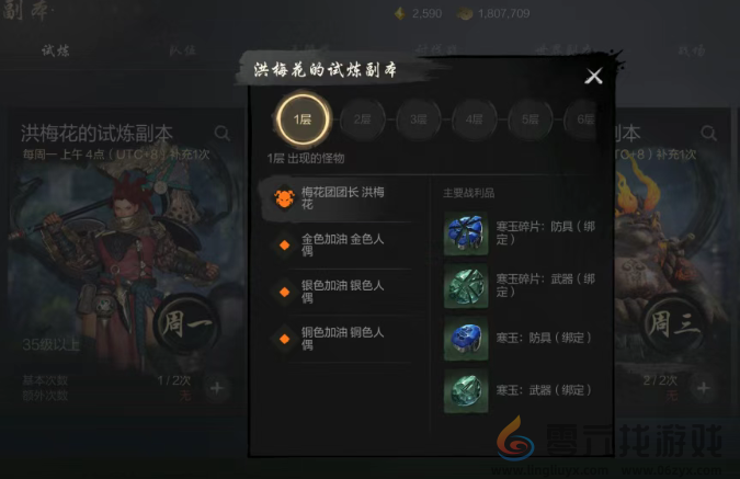 剑灵2强化材料获取攻略(图3)