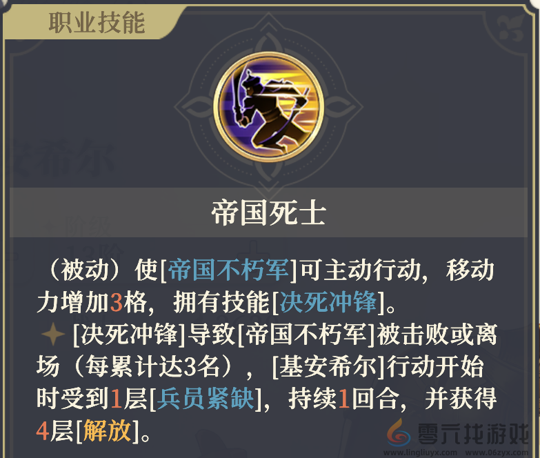 《铃兰之剑为这和平的世界》基安希尔技能解析(图8) 《铃兰之剑为这和平的世界》基安希尔技能解析(图8)