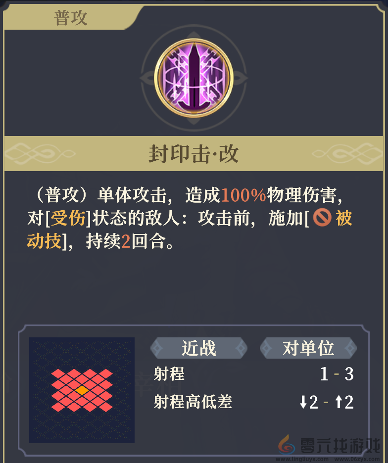 《铃兰之剑为这和平的世界》基安希尔技能解析(图16) 《铃兰之剑为这和平的世界》基安希尔技能解析(图16)