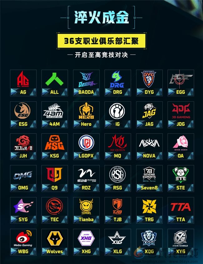 36支职业战队集结 三角洲DDC钻石冠军赛秋季赛全面升级(图2)