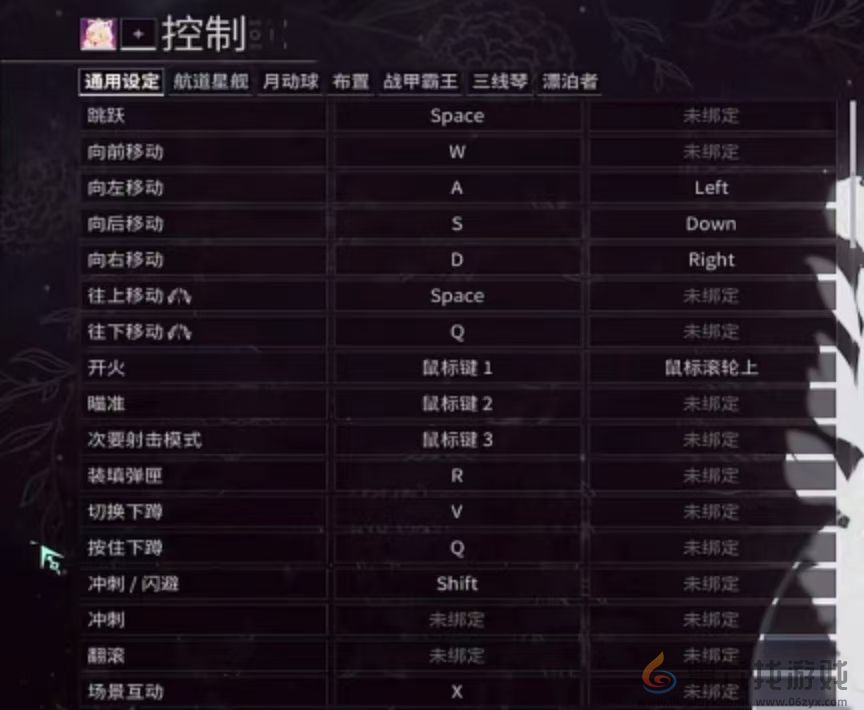 《星际战甲》标记敌人位置攻略(图2)