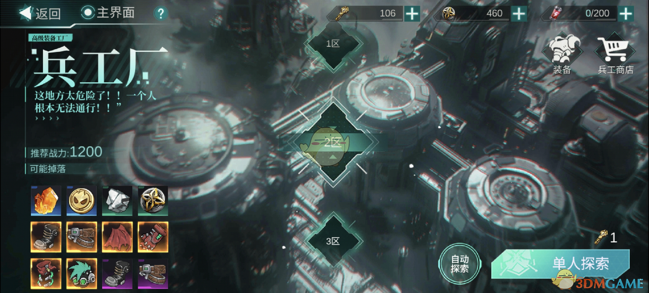 火柴人联盟3兵工厂玩法介绍(图1) 火柴人联盟3兵工厂玩法介绍(图1)