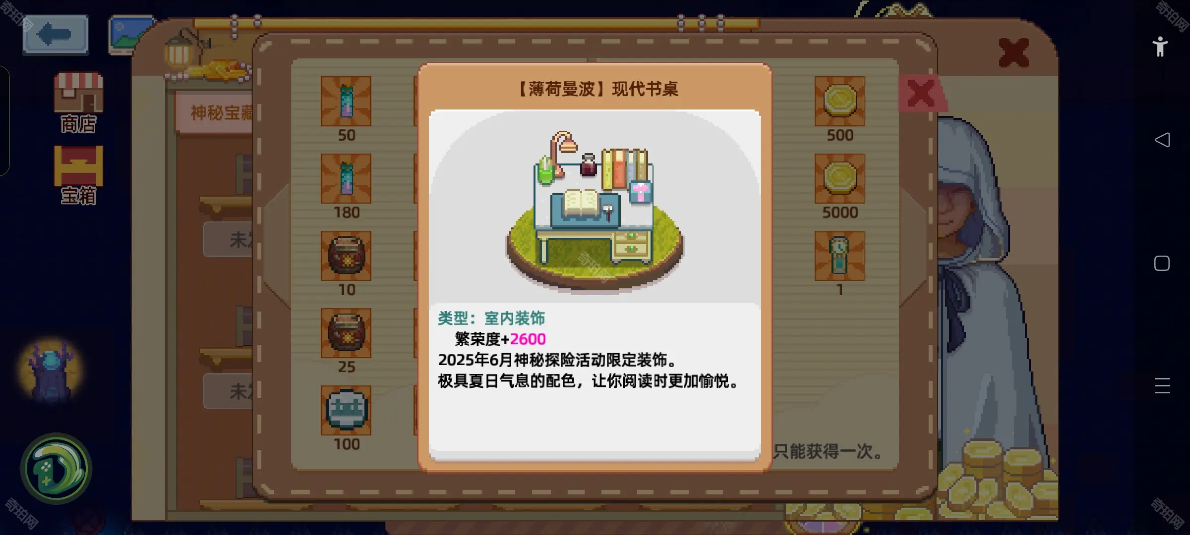 奶牛镇的小时光6月神秘探险全物品汇总(图7)